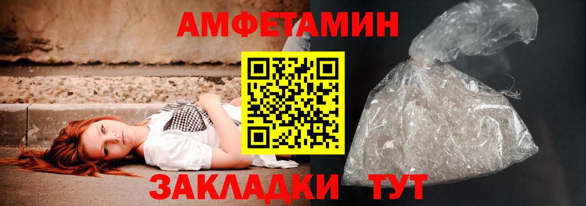 Елизово  Amphetamine VHQ  Амфетамин  Вход с VPN 