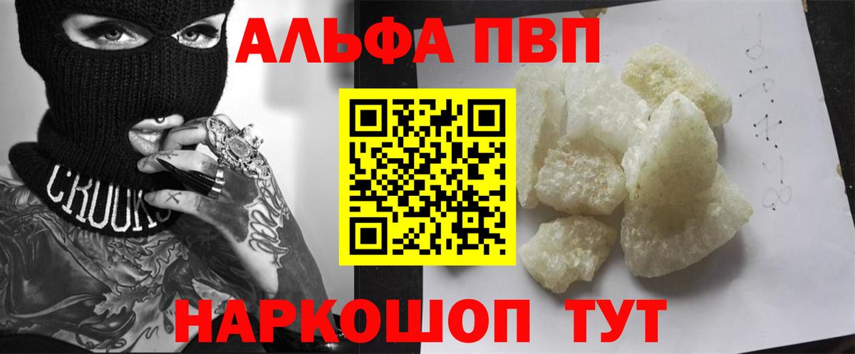Alpha PVP СК  A-PVP VHQ  Alpha-PVP СК КРИС  Вход с VPN  Елизово 