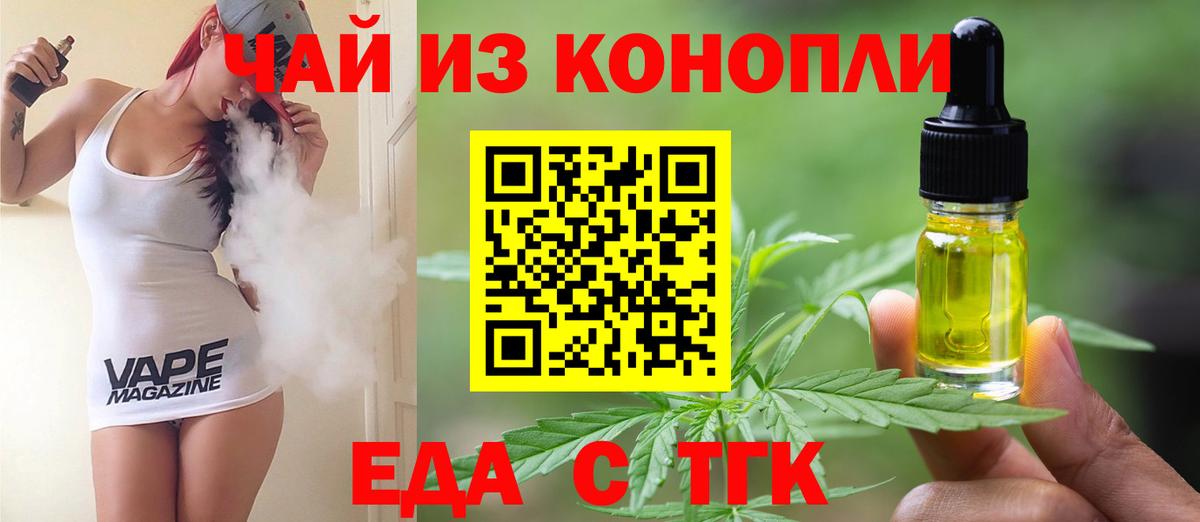 Cannafood марихуана  Вход с VPN  Елизово 