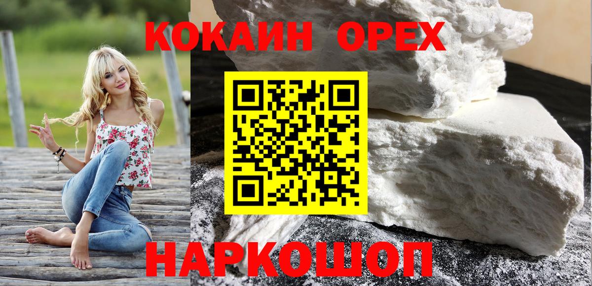 Cocaine FishScale  Cocaine  Елизово  наркошоп  Кокаин Перу  Вход с VPN 