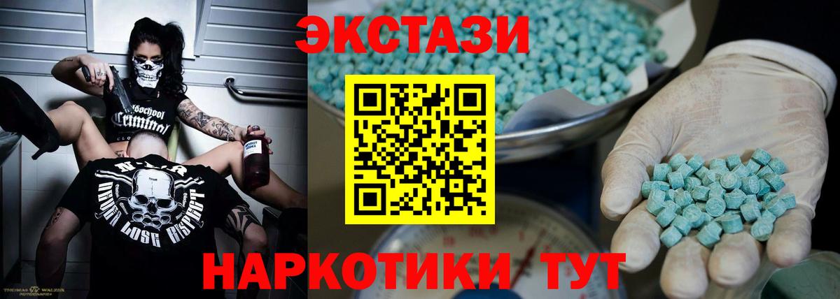 ЭКСТАЗИ Дубай  сколько стоит  Елизово  Вход с VPN  ЭКСТАЗИ Cube 