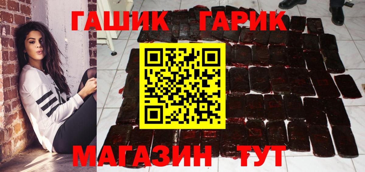 ГАШ 40% ТГК  Гашиш индика сатива  Вход с VPN  Елизово 