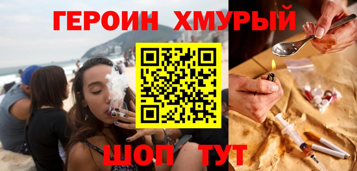Героин афганец  Вход с VPN  Елизово 