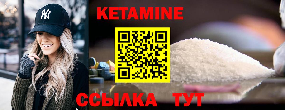 КЕТАМИН ketamine Елизово