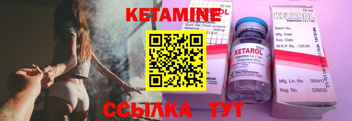 Кетамин VHQ  Кетамин ketamine  Вход с VPN  Елизово 