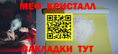 мескалин Краснокаменск