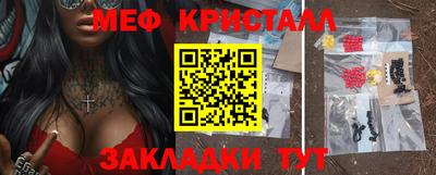 мескалин Краснокаменск