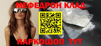 мескалин Краснокаменск