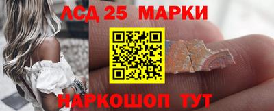 мескалин Краснокаменск