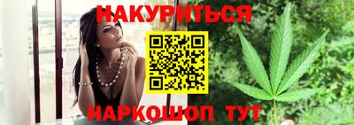 мескалин Краснокаменск