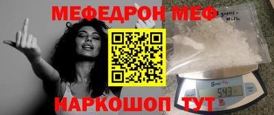 мескалин Краснокаменск