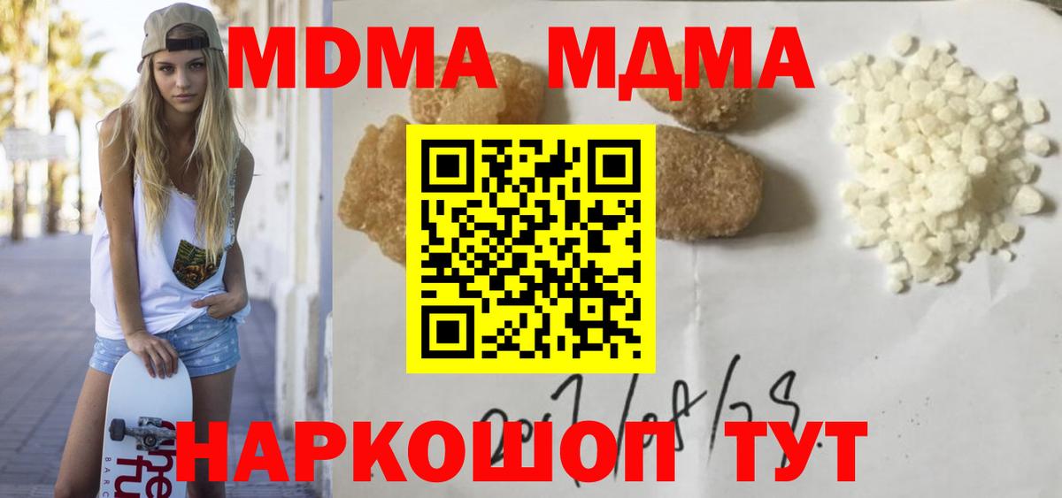 MDMA crystal  МДМА молли  Елизово  МДМА  Вход с VPN 