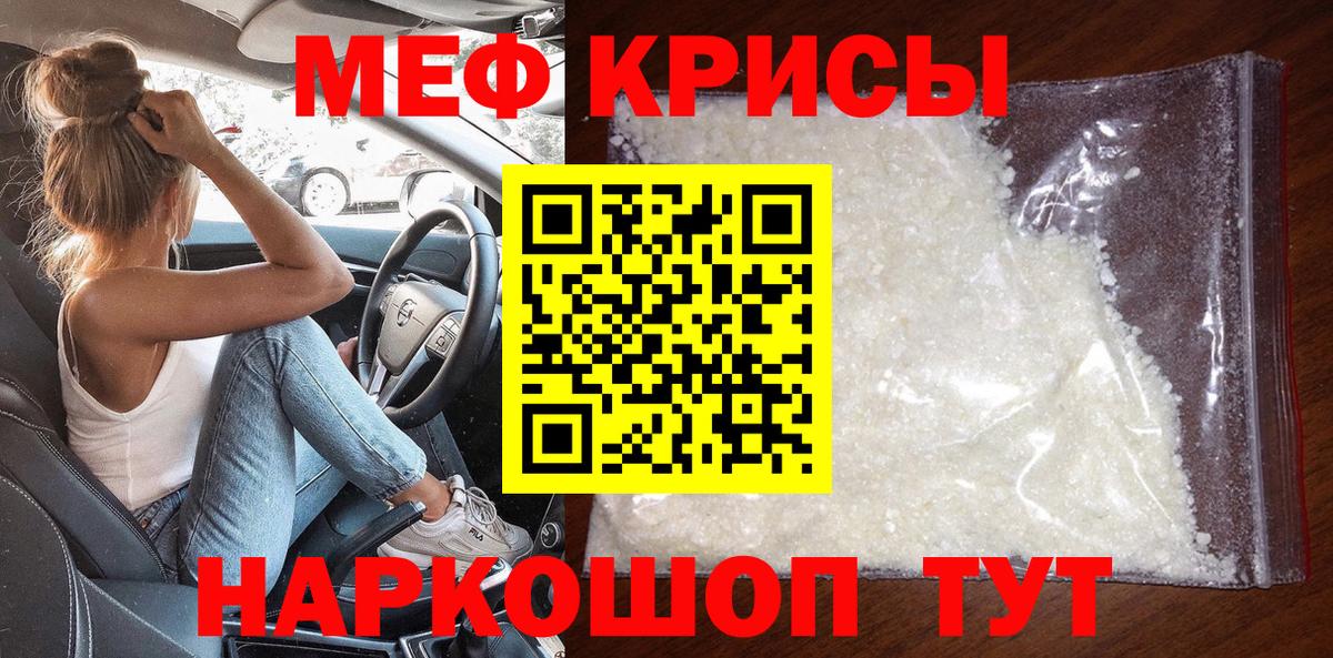 где купить наркоту  Вход с VPN  Мефедрон кристаллы  Елизово  Меф мука  Мефедрон 