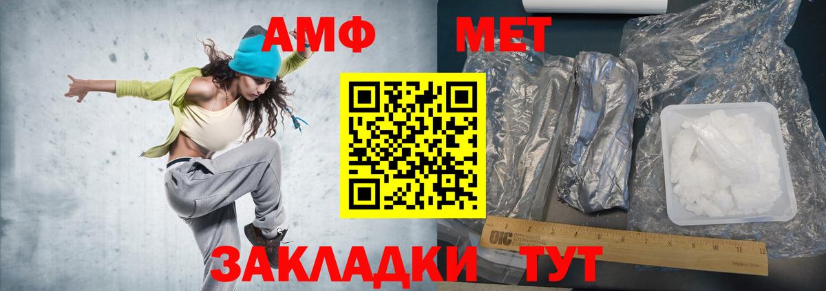 Метамфетамин Декстрометамфетамин 99.9%  Вход с VPN  МЕТАМФЕТАМИН  Елизово 
