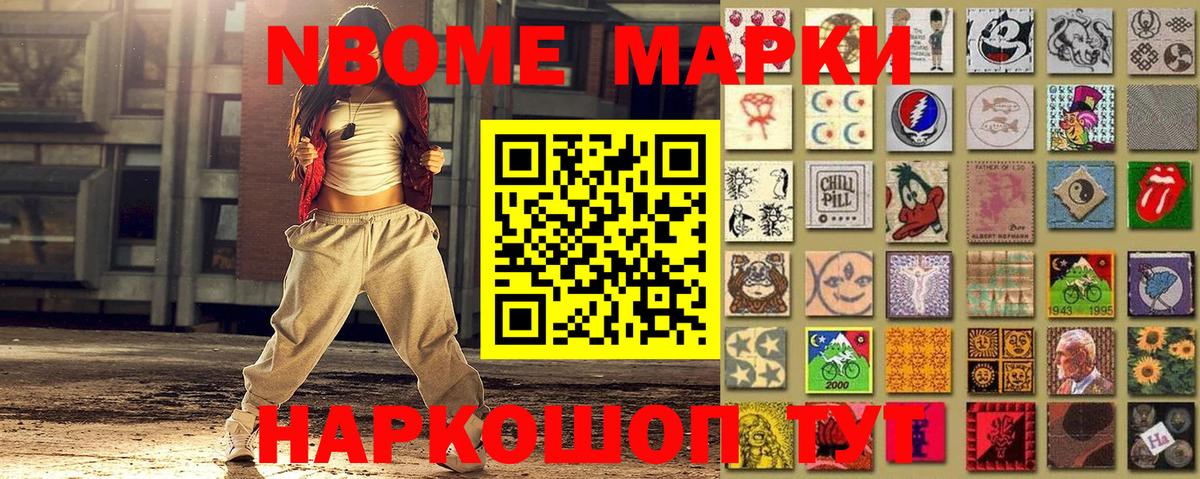Елизово  где купить наркоту  Марки 25I-NBOMe  Марки NBOMe 1500мкг  Вход с VPN  Марки NBOMe 1500мкг 