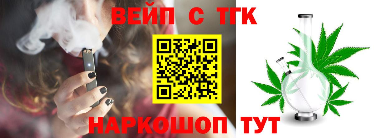 ТГК жижа Елизово